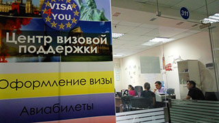 Центр визовой поддержки Visa4You